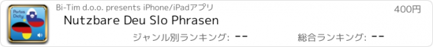 おすすめアプリ Nutzbare Deu Slo Phrasen