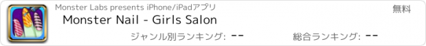 おすすめアプリ Monster Nail - Girls Salon
