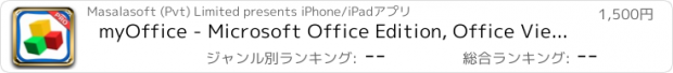 おすすめアプリ myOffice - Microsoft Office Edition, Office Viewer, Word Processor and PDF Maker