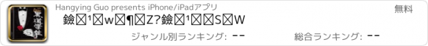 おすすめアプリ 黑道学生校园黑道小说全集