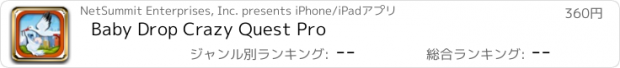 おすすめアプリ Baby Drop Crazy Quest Pro