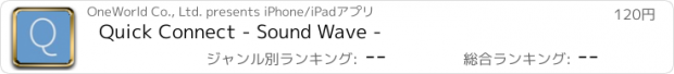 おすすめアプリ Quick Connect - Sound Wave -