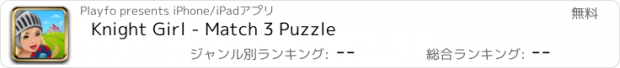 おすすめアプリ Knight Girl - Match 3 Puzzle