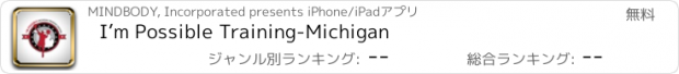 おすすめアプリ I’m Possible Training-Michigan