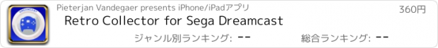 おすすめアプリ Retro Collector for Sega Dreamcast