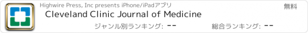 おすすめアプリ Cleveland Clinic Journal of Medicine