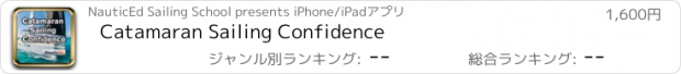 おすすめアプリ Catamaran Sailing Confidence