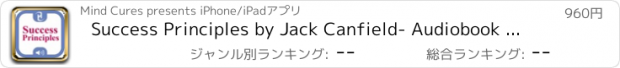 おすすめアプリ Success Principles by Jack Canfield- Audiobook Meditations A Business  and Life Learning Program from Hero Universe