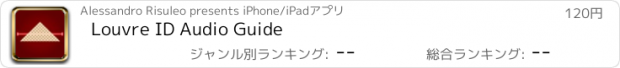 おすすめアプリ Louvre ID Audio Guide