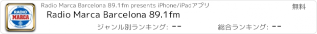 おすすめアプリ Radio Marca Barcelona 89.1fm