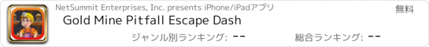 おすすめアプリ Gold Mine Pitfall Escape Dash