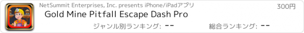 おすすめアプリ Gold Mine Pitfall Escape Dash Pro