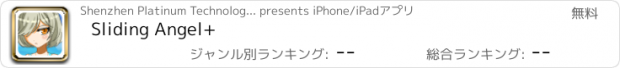 おすすめアプリ Sliding Angel+