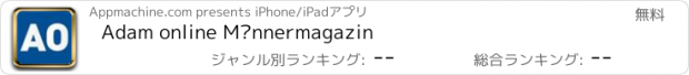 おすすめアプリ Adam online Männermagazin