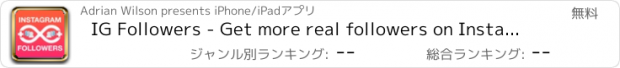 おすすめアプリ IG Followers - Get more real followers on Instagram with Infinity Followers