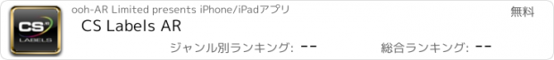 おすすめアプリ CS Labels AR