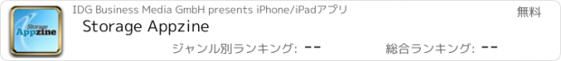 おすすめアプリ Storage Appzine