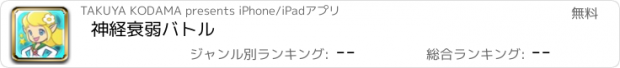 おすすめアプリ 神経衰弱バトル