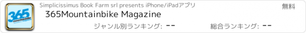 おすすめアプリ 365Mountainbike Magazine