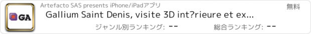 おすすめアプリ Gallium Saint Denis, visite 3D intérieure et extérieure, réalité augmentée.