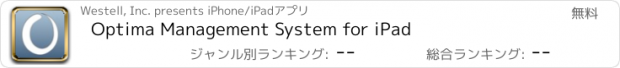 おすすめアプリ Optima Management System for iPad