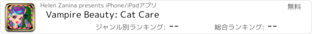 おすすめアプリ Vampire Beauty: Cat Care
