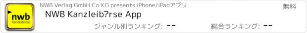 おすすめアプリ NWB Kanzleibörse App