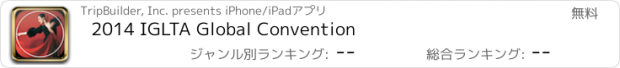 おすすめアプリ 2014 IGLTA Global Convention