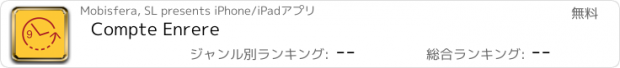 おすすめアプリ Compte Enrere