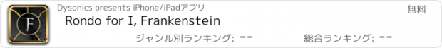 おすすめアプリ Rondo for I, Frankenstein