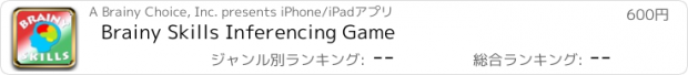 おすすめアプリ Brainy Skills Inferencing Game