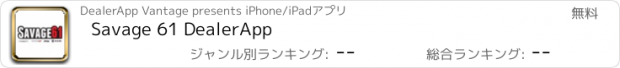 おすすめアプリ Savage 61 DealerApp