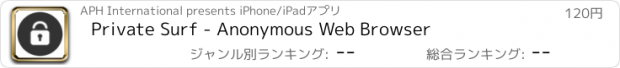 おすすめアプリ Private Surf - Anonymous Web Browser