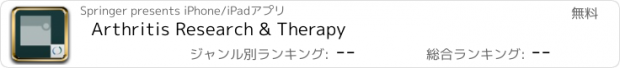 おすすめアプリ Arthritis Research & Therapy