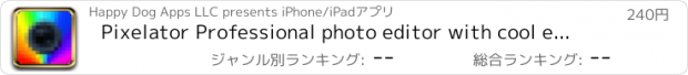 おすすめアプリ Pixelator Professional photo editor with cool effects, beautiful filters, awesome frames!