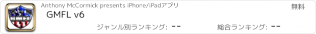 おすすめアプリ GMFL v6