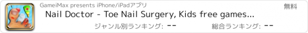 おすすめアプリ Nail Doctor - Toe Nail Surgery, Kids free games for fun