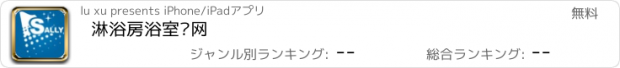 おすすめアプリ 淋浴房浴室柜网