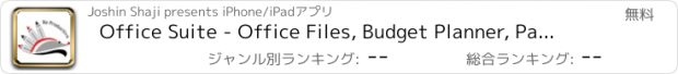 おすすめアプリ Office Suite - Office Files, Budget Planner, Password Keeper, USB, SketchPad and more