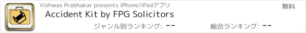 おすすめアプリ Accident Kit by FPG Solicitors