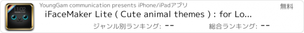 おすすめアプリ iFaceMaker Lite ( Cute animal themes ) : for Lock screen, Call screen, Contacts profile photo, instagram