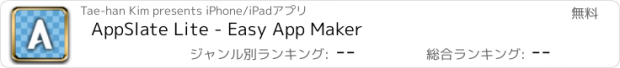 おすすめアプリ AppSlate Lite - Easy App Maker