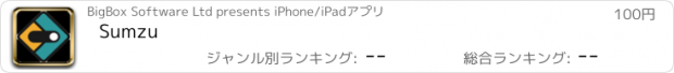 おすすめアプリ Sumzu