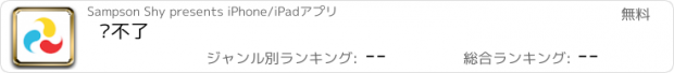 おすすめアプリ 丢不了