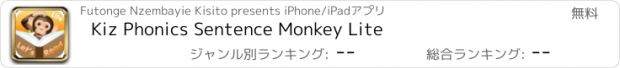 おすすめアプリ Kiz Phonics Sentence Monkey Lite