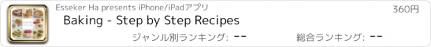 おすすめアプリ Baking - Step by Step Recipes