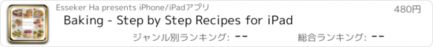 おすすめアプリ Baking - Step by Step Recipes for iPad