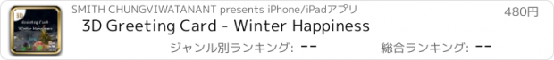おすすめアプリ 3D Greeting Card - Winter Happiness