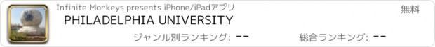 おすすめアプリ PHILADELPHIA UNIVERSITY