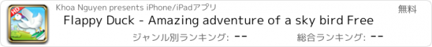 おすすめアプリ Flappy Duck - Amazing adventure of a sky bird Free